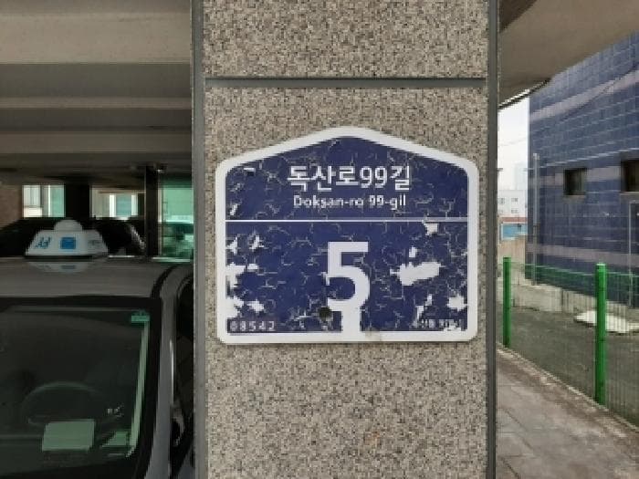 서울특별시 금천구 독산동 978-1 쌍용프라임  제5층 제501호