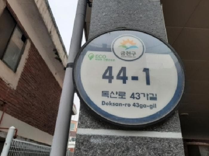 서울특별시 금천구 시흥동 864-17 준그린빌  제3층 제303호
