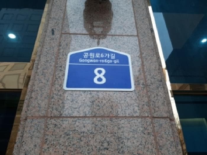 서울특별시 구로구 구로동 44-8 비즈트위트오렌지  제3층 제308호