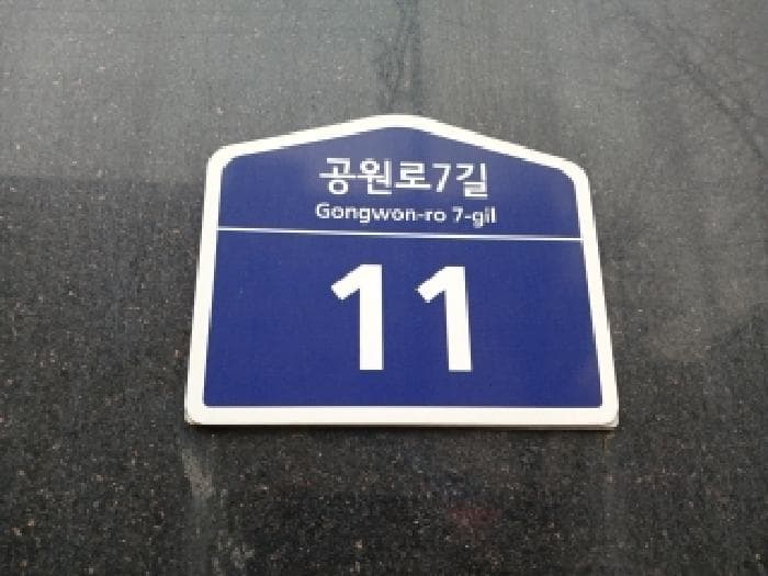 서울특별시 구로구 구로동 110 종인아네스트  제11층 제1108호