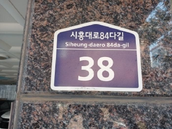 서울특별시 금천구 독산동 1073-12 문정아트빌  제5층 제502호