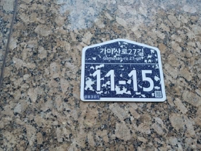 서울특별시 구로구 구로동 104-3 그린플러스구로해담채3  제11층 제1105호