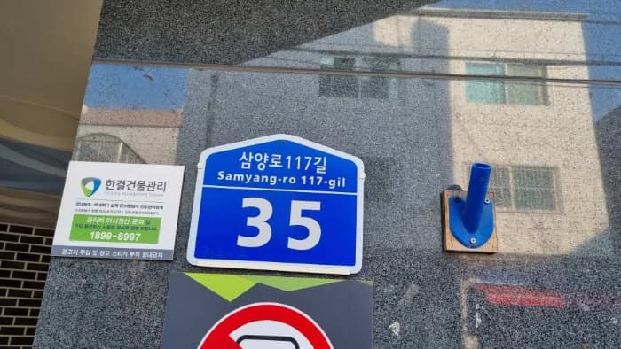 서울특별시 강북구 삼양로117길 35, 501호