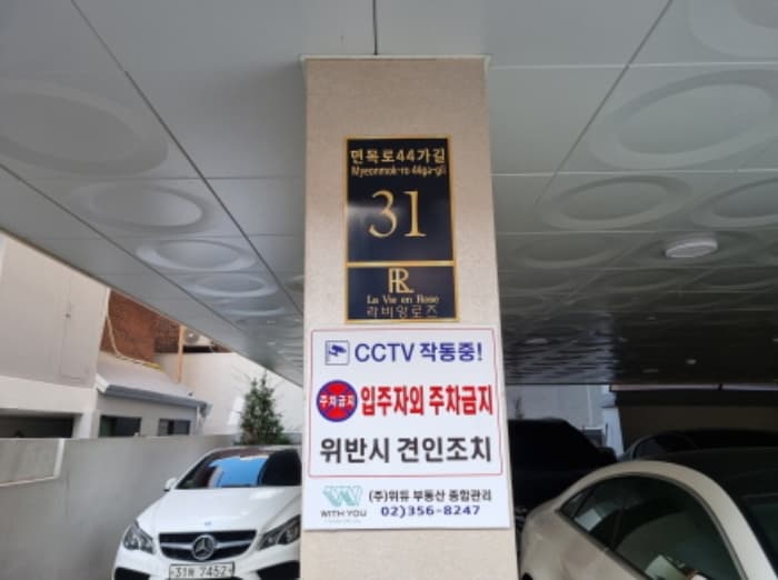 서울특별시 중랑구 면목로44가길 31, 6층603호 (면목동,라비앙로즈)