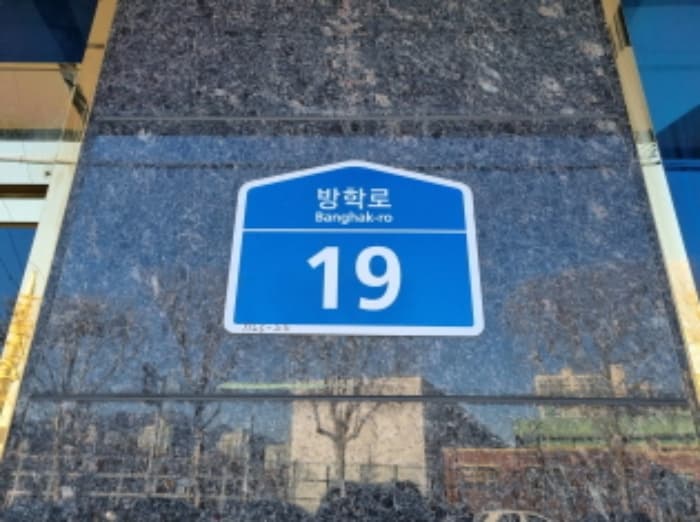 서울특별시 도봉구 방학로 19, 5층501호 (방학동,담하우스)