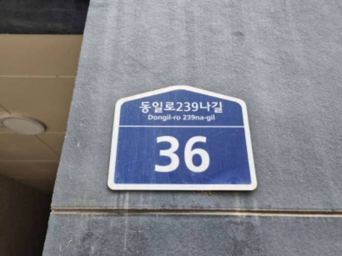 서울특별시 노원구 동일로239나길 36, 5층501호 (상계동,티파니)