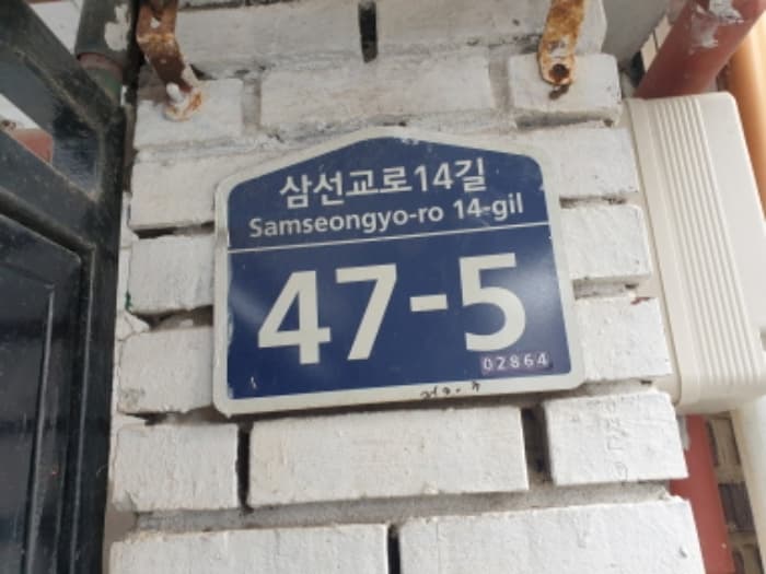 서울특별시 성북구 삼선교로14길 47-5