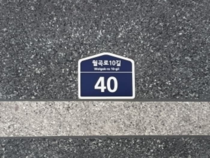 서울특별시 성북구 월곡로10길 40, 104동 5층501호 (종암동,한강뉴스타)