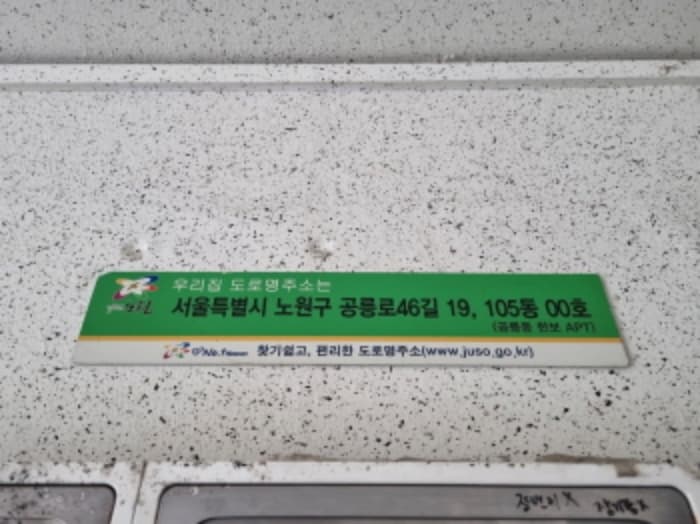 서울특별시 중랑구 동일로118길 36, 제5층 제504호 (상봉동,해피리움)
