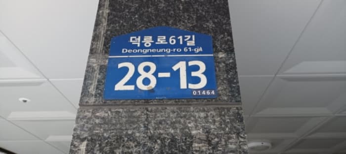 서울특별시 도봉구 덕릉로61길 28-13, 5층501호 (창동,대원쉐르빌13차)