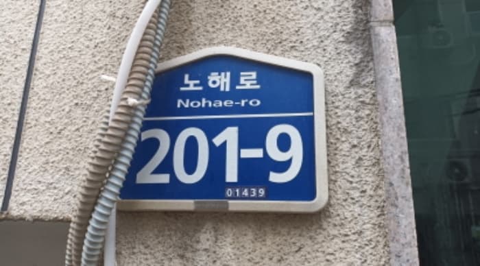 서울특별시 도봉구 노해로 201-9, 4층402호