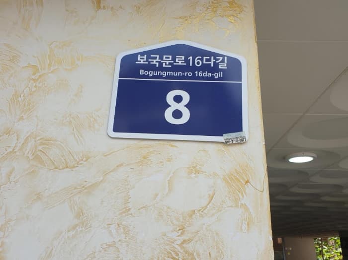 서울특별시 성북구 보국문로16다길 8, 제4층 제403호 (정릉동,현대빌리지)