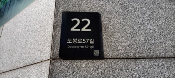 서울특별시 강북구 도봉로57길 22, 2층202호 (미아동,뉴월드빌라)