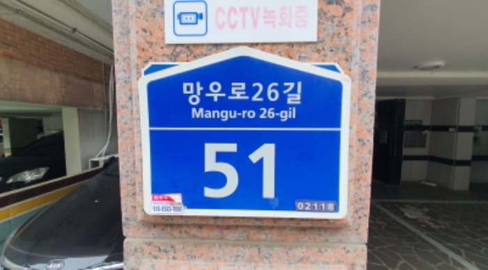 서울특별시 중랑구 망우로26길 51, 5층501호 (면목동,성진빌)