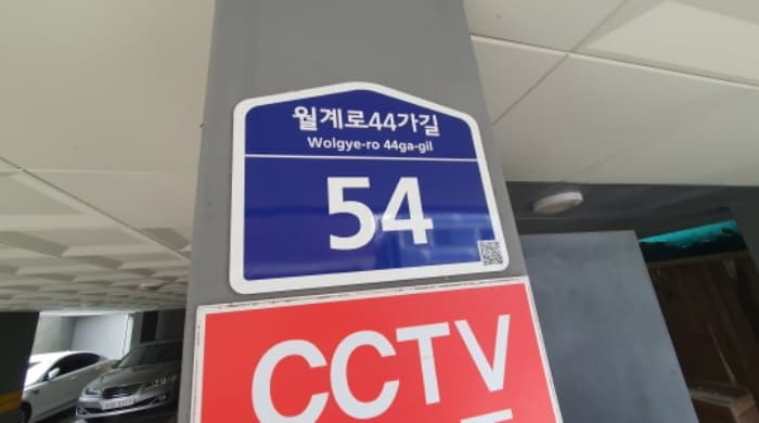 서울특별시 노원구 월계로44가길 54, 4층403호 (월계동,더하우스인)