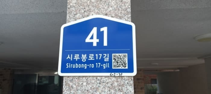 서울특별시 도봉구 시루봉로17길 41, 4층401호