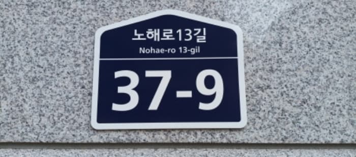 서울특별시 강북구 노해로13길 37-9, 2층203호 (수유동,예움하우스)