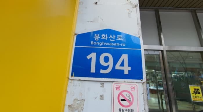 서울특별시 중랑구 봉화산로 194, 지하1층비13호 (신내동,신아타운)