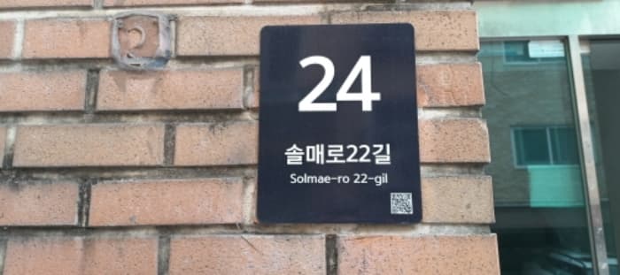 서울특별시 강북구 솔매로22길 24, 2층204호