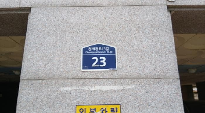 서울특별시 동대문구 용두동 129-267  4층401호