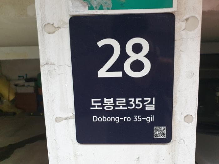 서울특별시 강북구 미아동 319-2  4층402호