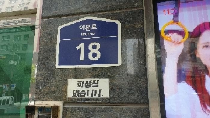 서울특별시 동대문구 휘경동 333-5  제1층 제102호