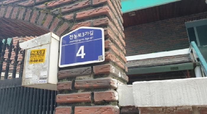 서울특별시 동대문구 답십리동 270-9
