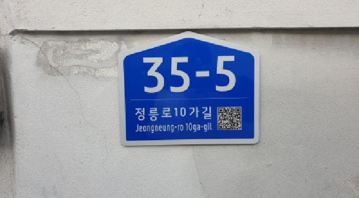 서울특별시 성북구 정릉동 642-5