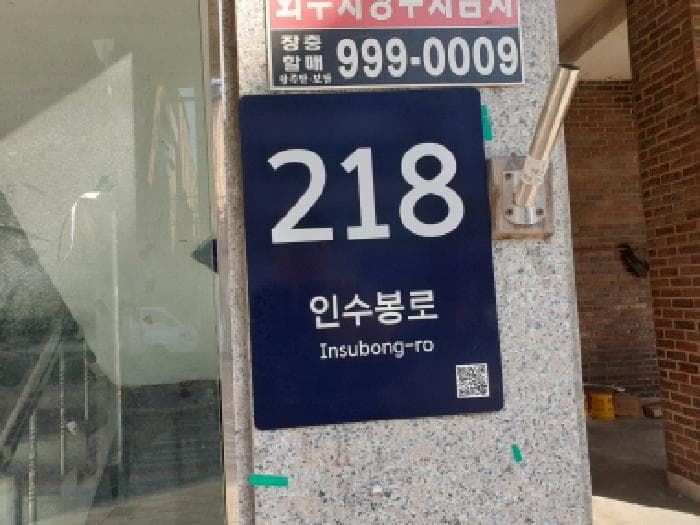 서울특별시 강북구 인수봉로 218, 2층1호