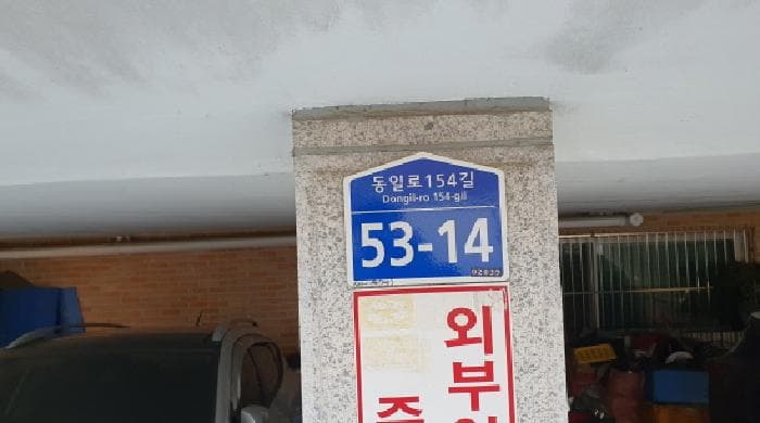 서울특별시 중랑구 묵동 122-80 세종빌리지  4층402호
