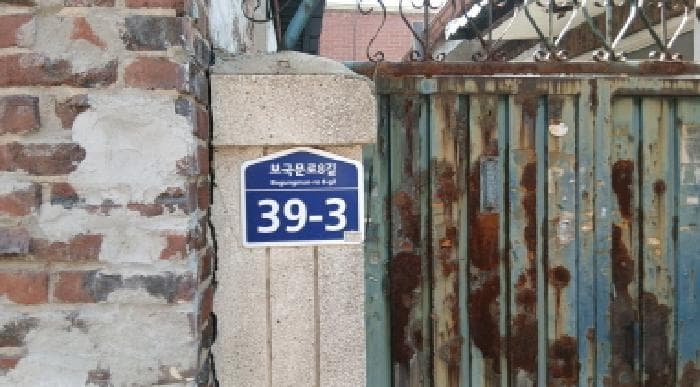 서울특별시 성북구 정릉동 410-58