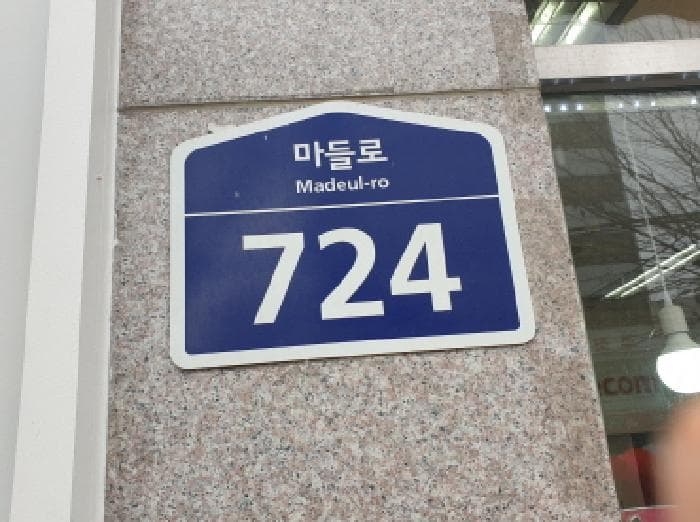서울특별시 도봉구 도봉동 657 도봉한양수자인 상가동 1층109호