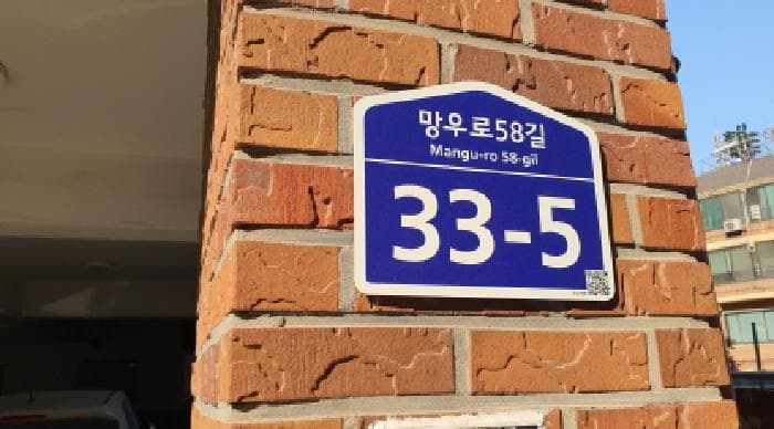 서울특별시 중랑구 망우동 508-7  4층402호
