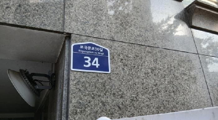 서울특별시 성북구 정릉동 800-95 동일스카이아파트  2층204호