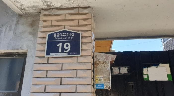 서울특별시 성북구 석관동 257-15