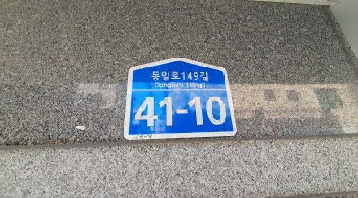 서울특별시 중랑구 묵동 249-9 광현홈타운 비동 3층302호