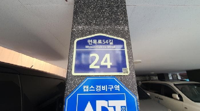 서울특별시 중랑구 면목동 458-7 에이스빌  5층 501호