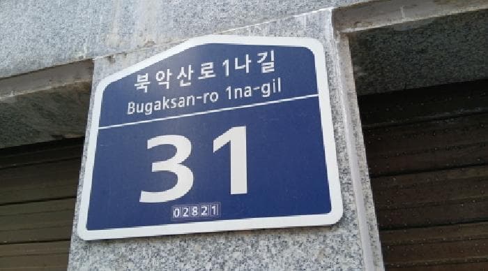 서울특별시 성북구 정릉동 508-199  2층 201호