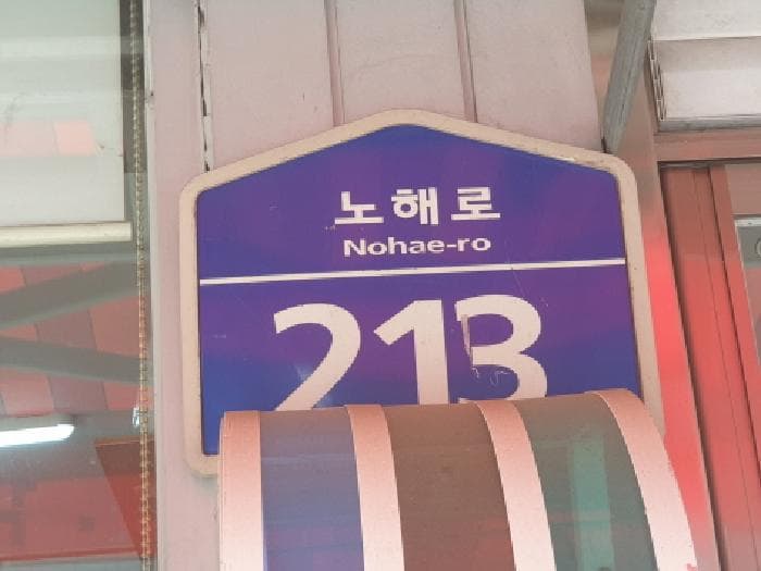 서울특별시 도봉구 쌍문동 137-237 외 1 필지