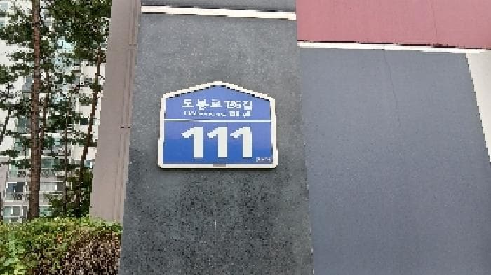 서울특별시 도봉구 창동 815 창동2차현대아파트 202동 23층 2304호