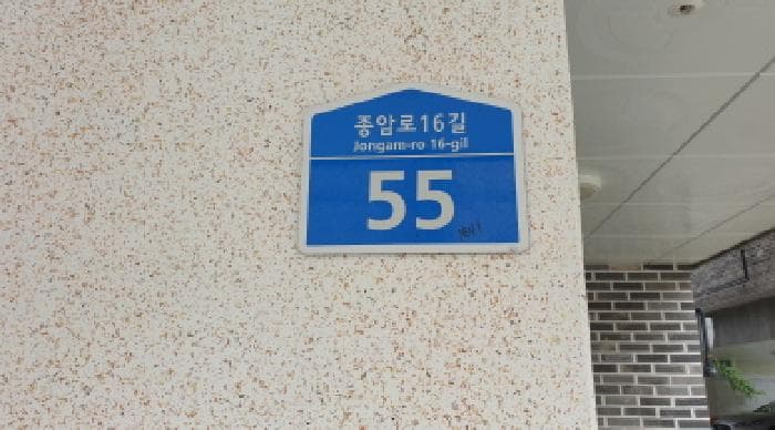 서울특별시 성북구 종암동 3-582 한신그린빌101동  6층602호
