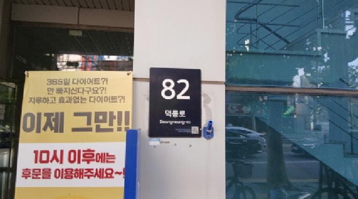 서울특별시 강북구 수유동 48-1 제네스타워  9층901호