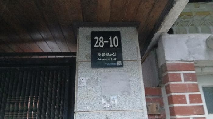서울특별시 강북구 미아동 44-23