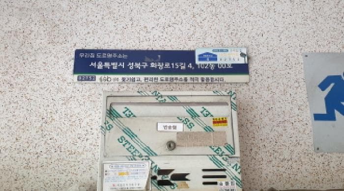 서울특별시 성북구 상월곡동 55-56 우남아파트 제102동 제3층 제309호