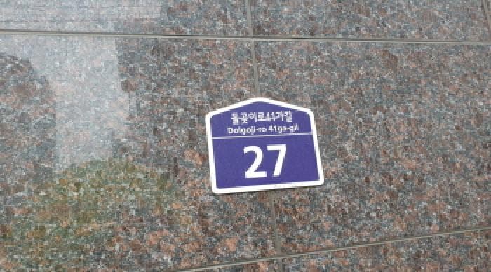 서울특별시 성북구 장위동 219-126  4층402호
