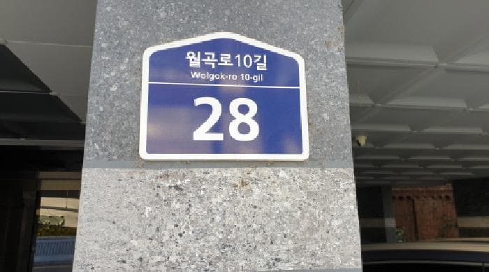 서울특별시 성북구 종암동 1-8 한강뉴스타 101동 제4층 제402호