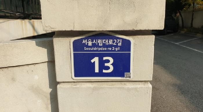 서울특별시 동대문구 전농동 647-41  2층 202호