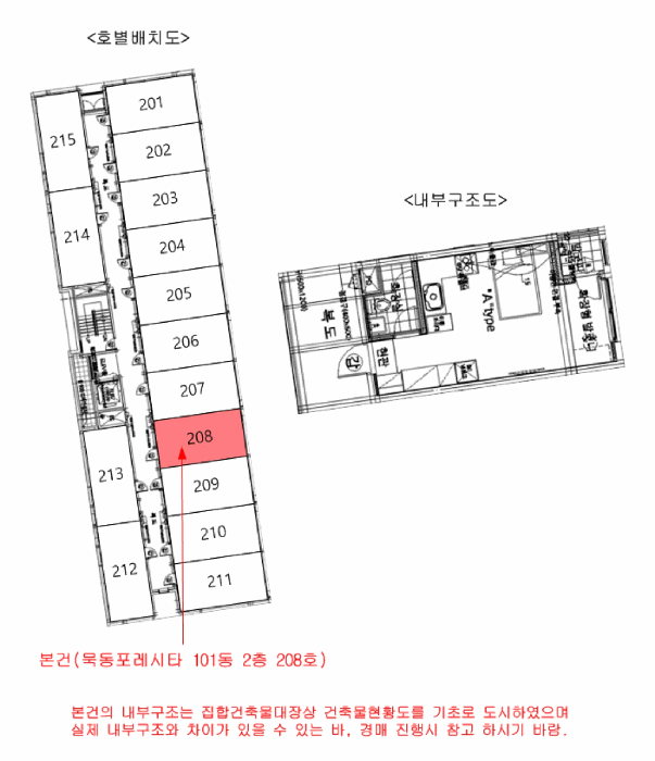 서울특별시 중랑구 묵동 393 묵동포레시타 101동 2층208호