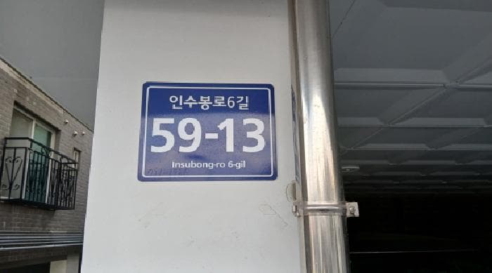 서울특별시 강북구 미아동 791-1936 삼성빌리지 104동 4층 402호