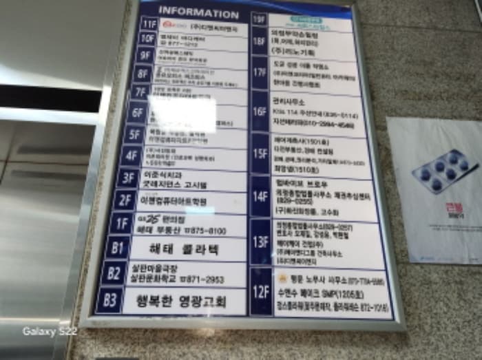 경기도 의정부시 신흥로258번길 25, 6층601호 (의정부동,의정부해태프라자) 외 4개 호